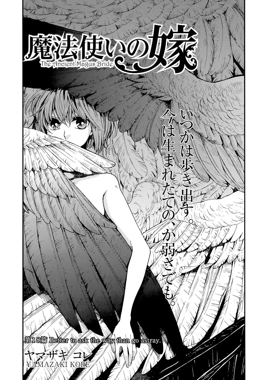 Mahou Tsukai no Yome Chapter 18 3